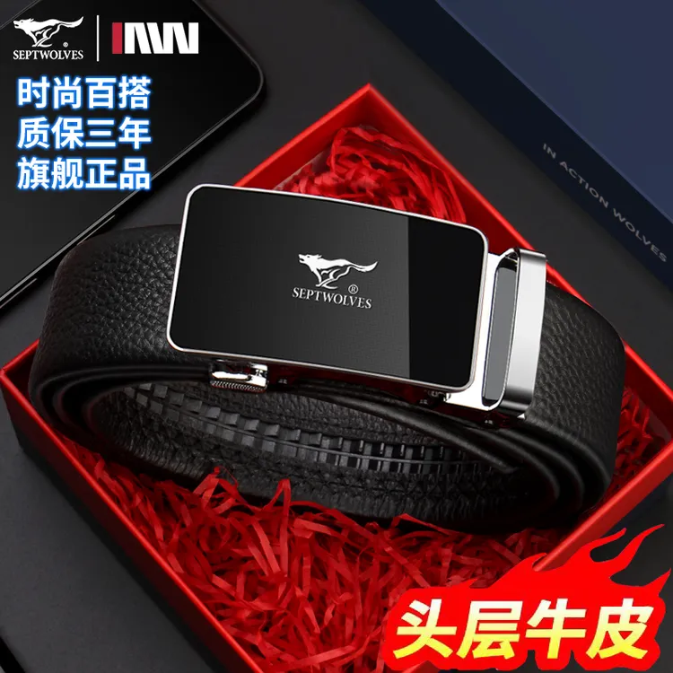 七匹狼男款皮带高档男士真皮腰带商务百搭生日送老公礼物送男友