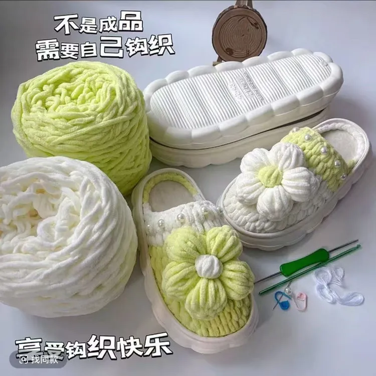好看!冬季云朵底冰条线泡芙花鸳鸯家居编织拖鞋材料包亲子闺蜜