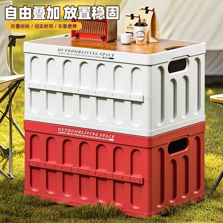 可折叠木盖收纳箱户外储物箱露营小茶桌防尘野营整理箱后备车载箱