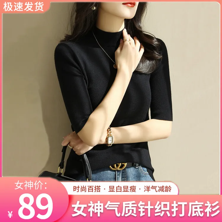 【女神推荐】2025时尚新款百搭五分袖t恤半高圆领打底衫针织显瘦