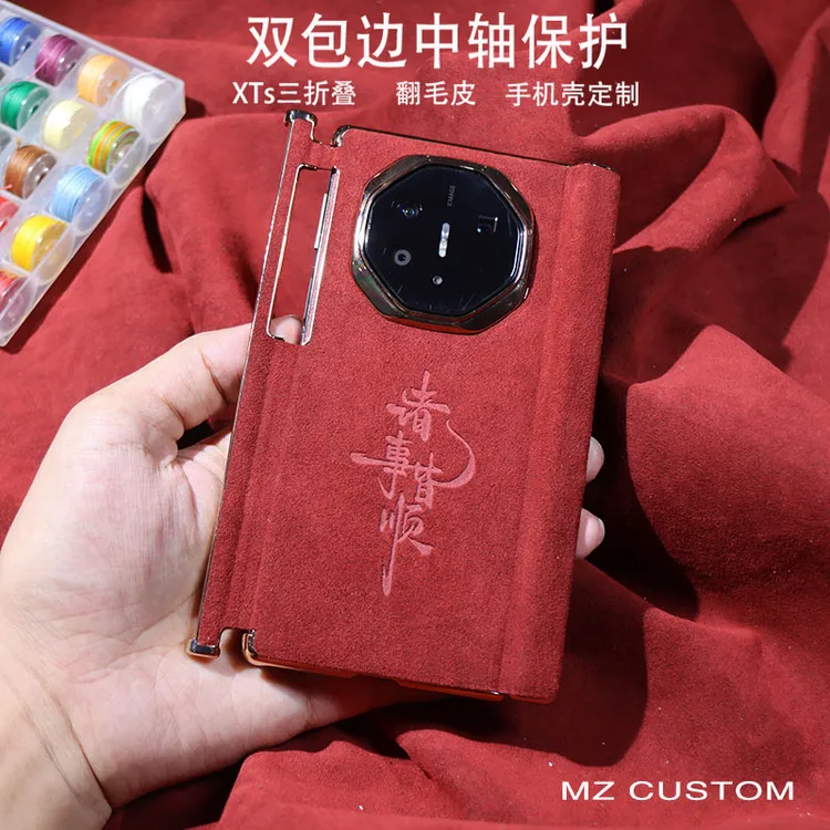 适用华为matext三折叠手机壳翻毛皮手工定制双包边中轴保护磁吸款