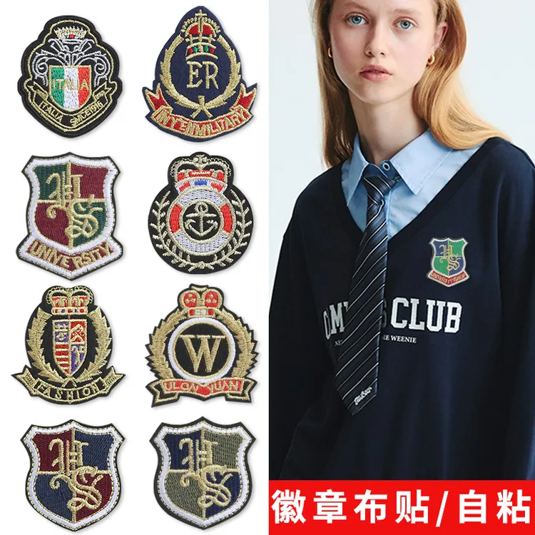学生衣服胸标徽章布贴黑色羽绒服破洞无痕修补贴自粘贴免缝刺绣贴
