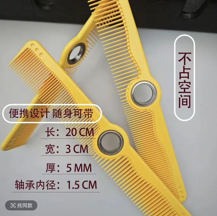 理发店旋转美发梳-防静电耐高温 不伤发发型师解压齿梳密梳美发