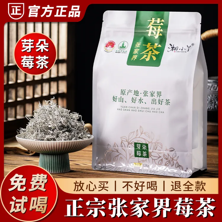 【河南大乔专属】2025年明前芽朵新茶正宗张家界特级芽朵125g大袋装