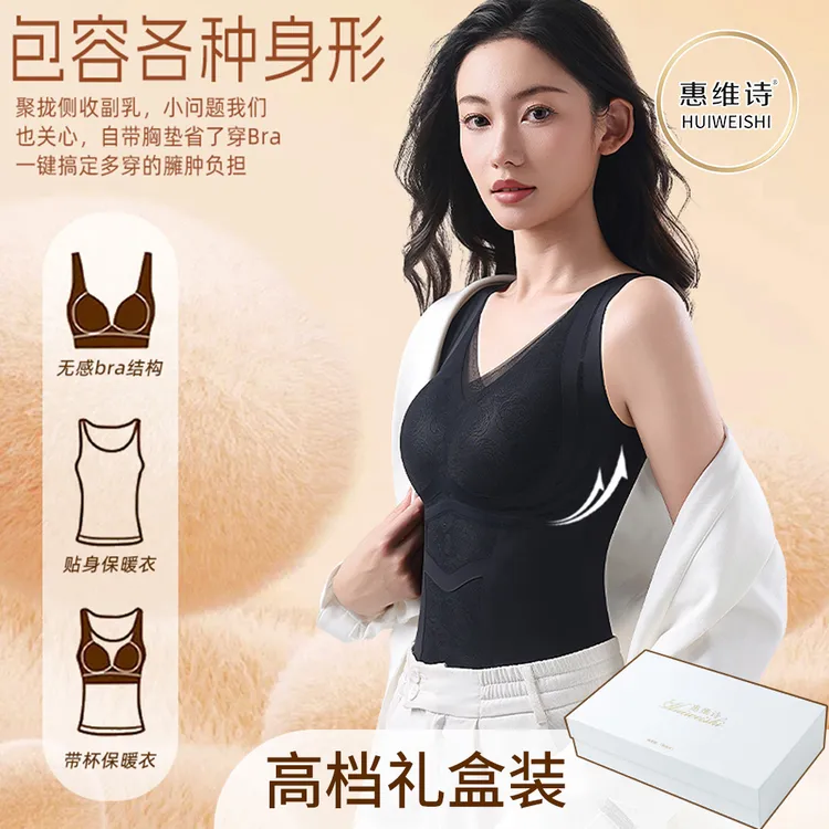 【礼盒装】女士秋冬保暖背心打底生姜暖肌塑性提拉收副乳防寒美背
