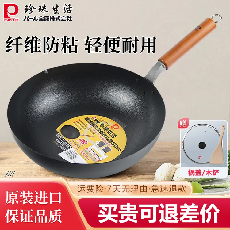 日本珍珠生活GP-3009铁锅无涂层纤维纹健康防粘炒锅家用炒菜锅轻