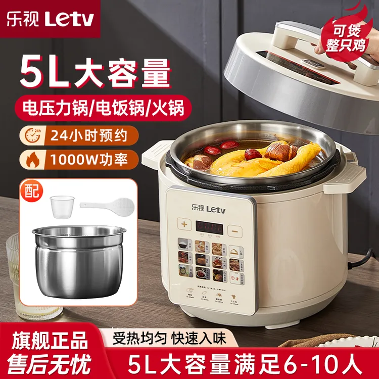 Letv/乐视电压力锅家用正品5L全自动多功能智能6-10人煲汤炖煮