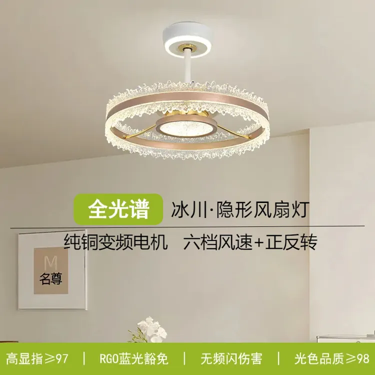 轻奢隐形风扇灯北欧冰山吊扇灯全光谱led护眼吊灯大风力