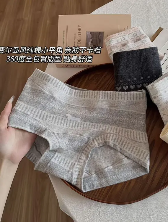 暖棉【费尔岛风】秋冬内裤提臀无痕女平角内裤亲肤棉100%全棉抗菌