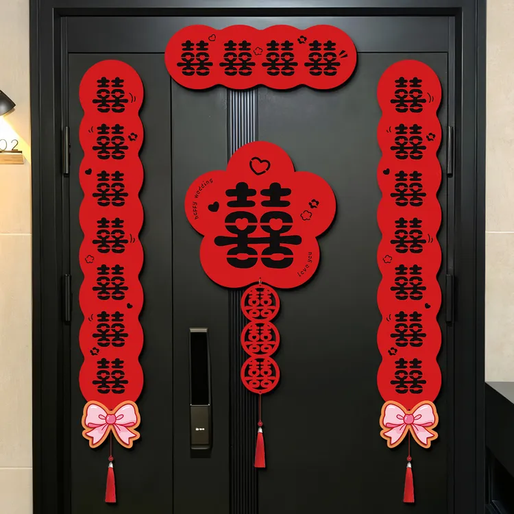 菲寻结婚磁吸毛毡喜字对联哈哈哈哈入户门贴婚房装饰卧室婚房布置