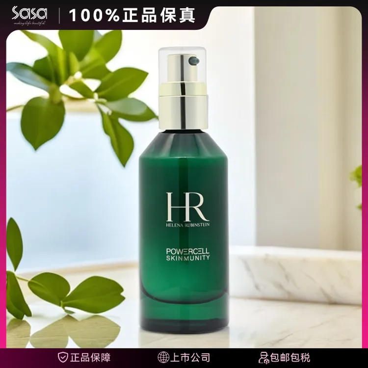 HR/赫莲娜植物基底绿宝瓶补水精华液50ML75ML100ML保湿修复面部