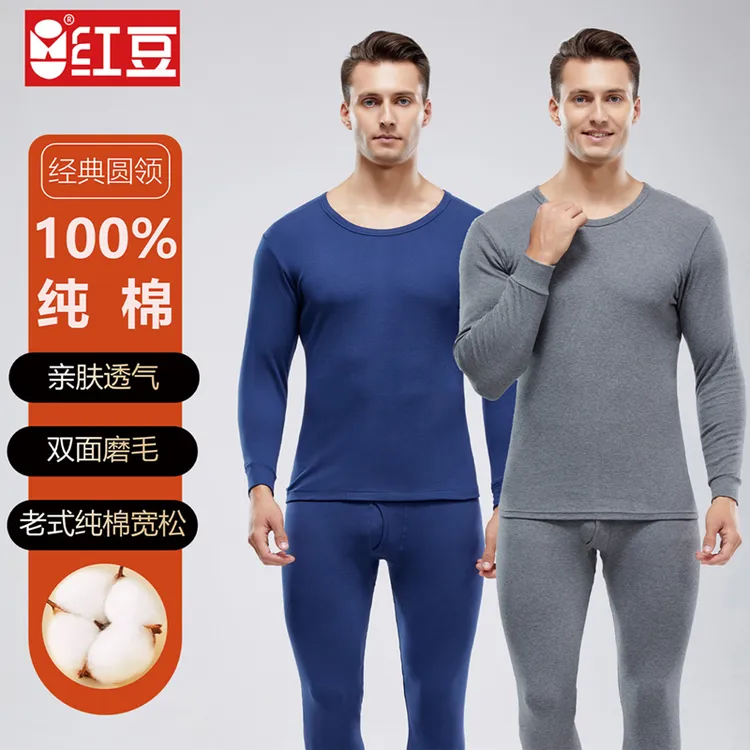 2025秋季红豆100%纯棉线秋衣裤套装中低高圆领内搭保暖中厚宽松版