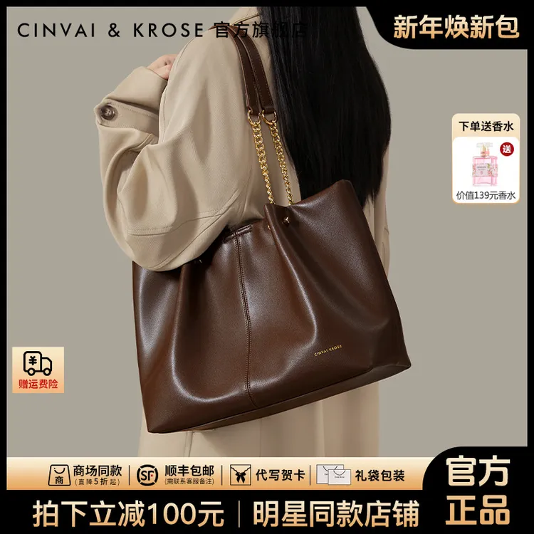 【官方正品Cinvai&Krose】托特包包女款爆款2025新款港风秋冬单肩包