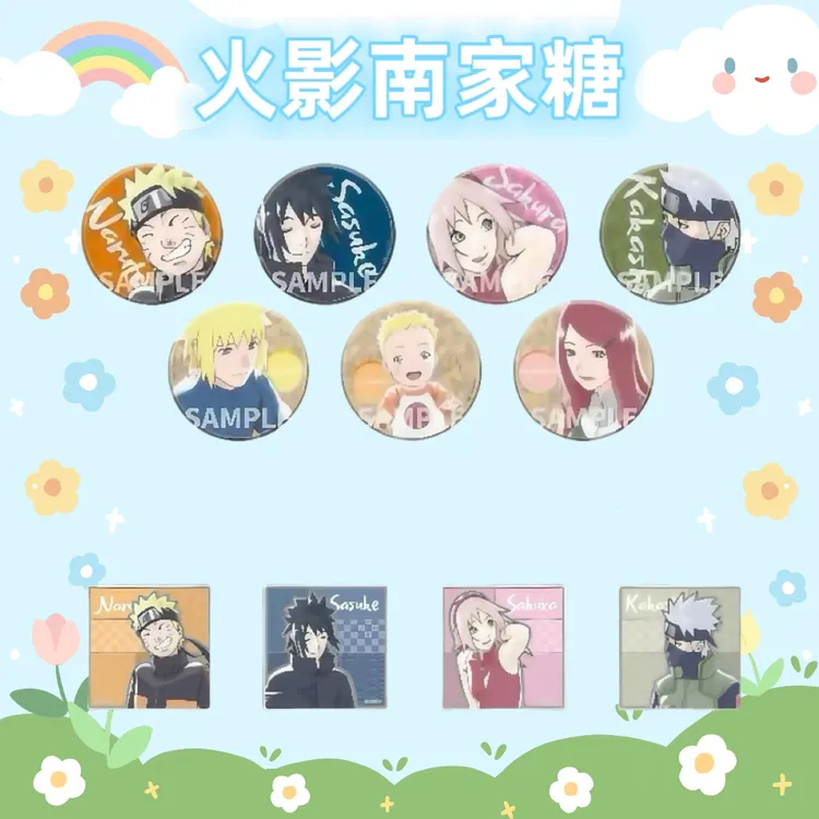 【云州拆卡】火影忍者场贩 南家糖联名系列 盲盒代拆