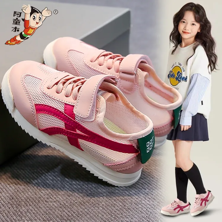 阿童木童鞋女童运动鞋网面透气2025夏款时尚多巴胺儿童阿甘板鞋女