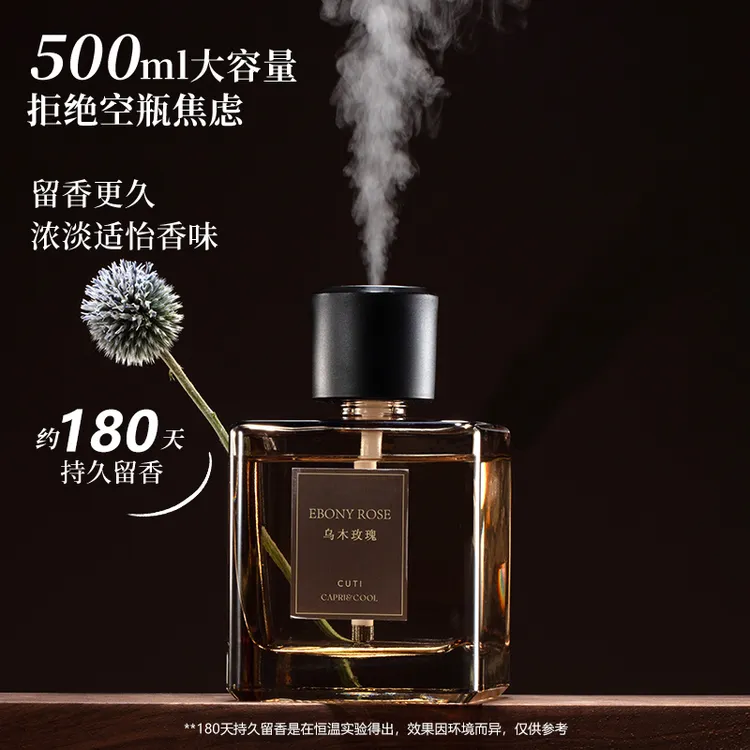 香薰室内持久祛味生日礼物无火香薰卧室持久留香摆件家用自动喷雾