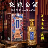 酒尺巷【粉丝福利】九五 金樽60浓香型52度白酒400ml 纯粮