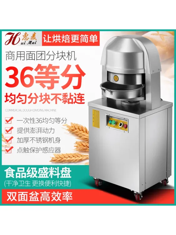 商用面团分块机月饼馅料定量分割机切割机分面机均分器面包分团机