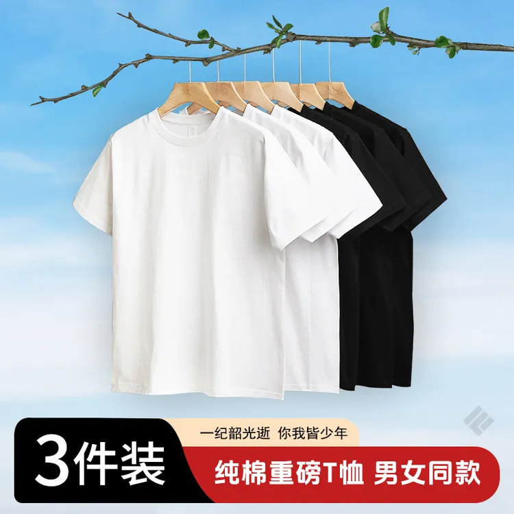 凡客易达T恤纯棉短袖夏季时尚休闲纯色打底圆领百搭三件装