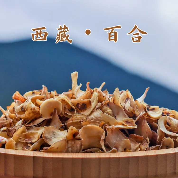 西藏发货百合干250g微黄玉色炖汤煮水