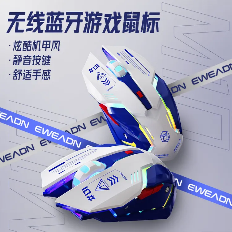 前行者G10无线蓝牙鼠标静音电竞游戏电脑办公通用可充电炫酷舒适