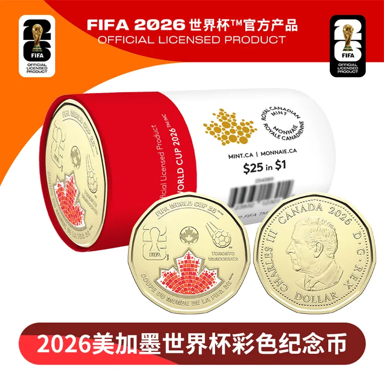 法定货币2026年美加墨世界杯彩色纪念币【FIFA官方授权】