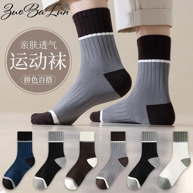 防滑袜子男春秋中筒袜吸汗防臭拼色运动袜撞色款双纱防滑不掉长袜