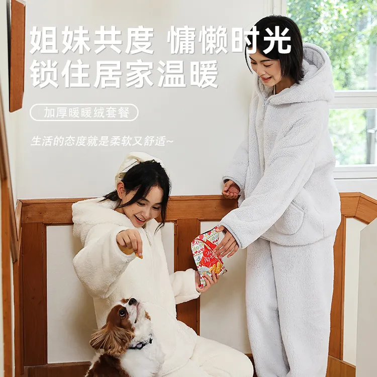 加厚暖暖绒系列家居服套装女加大软绒连帽款慵懒宽松柔软舒适睡衣
