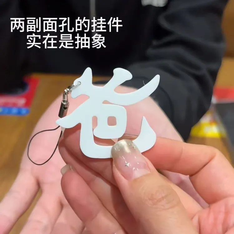 创意爆款两面狗变爸钥匙扣手机链亚克力搞怪书包挂件朋友搞笑礼物