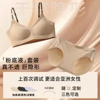 锦途  1套内衣内裤粉底液套装10A抗菌胸垫冰丝无痕反重力提拉套装