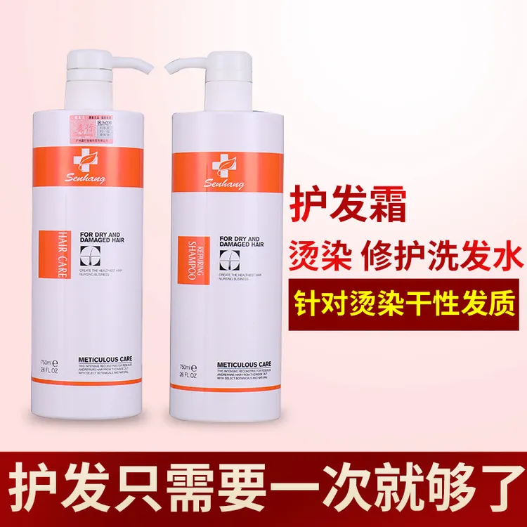 （主播推荐）森行健发王 功效护理发膜 补充秀发营养 烫染修护 顺滑