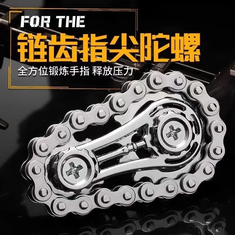 手指尖陀螺链条机械齿轮联动小巧解压玩具无聊时的神器