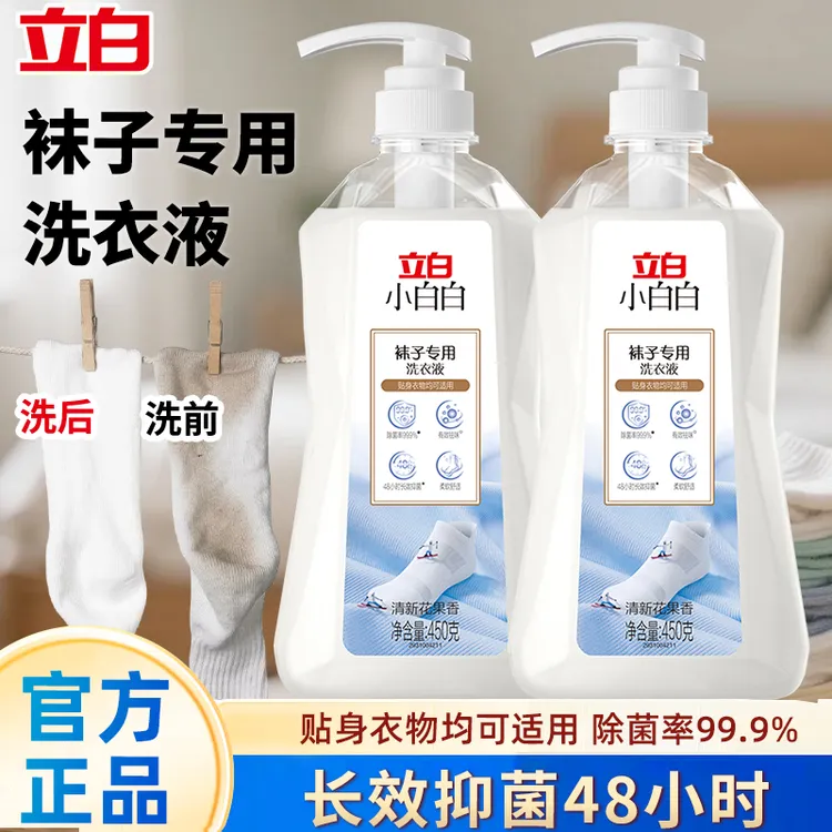 立白小白白袜子专用洗衣液去渍除菌除臭抑菌贴身衣物可用洗衣液