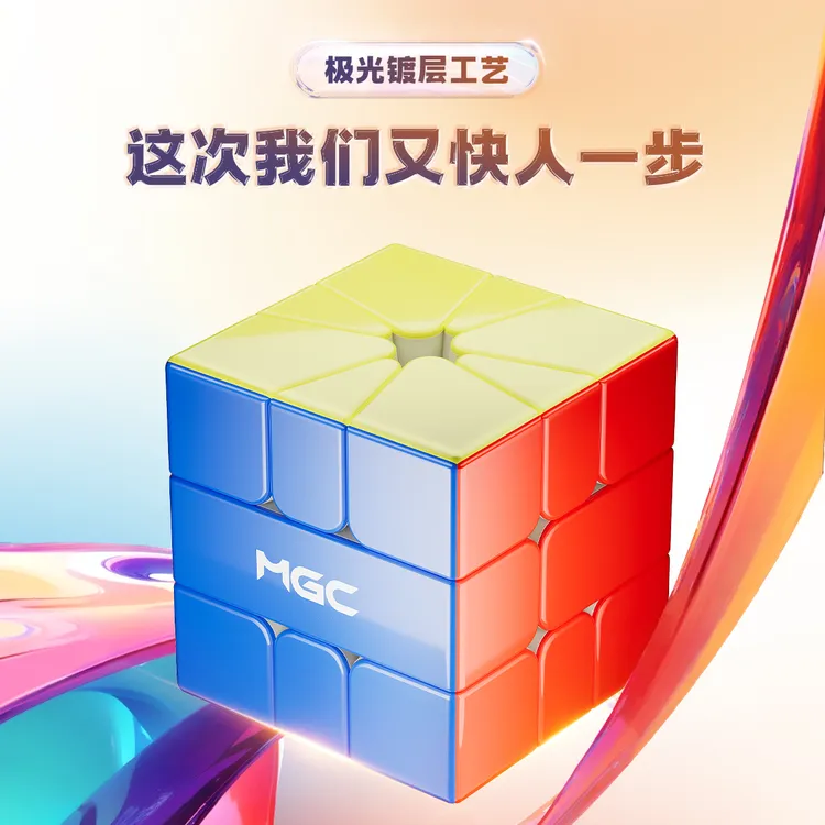 永骏MGCSQ1V2磁力异形魔方三阶儿童益智玩具官方正品解压比赛专用