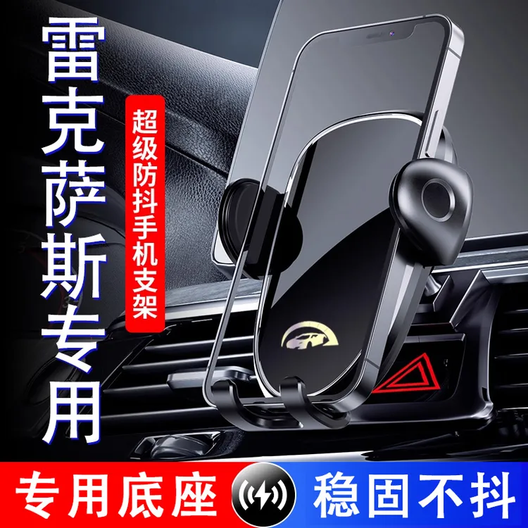 雷克萨斯新ES200 ES300H NX RX UX260导航专用汽车载手机支架内饰