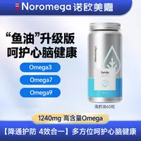 挪威Noromega挪之宝海豹油60粒天然进口正品营养中老年保健