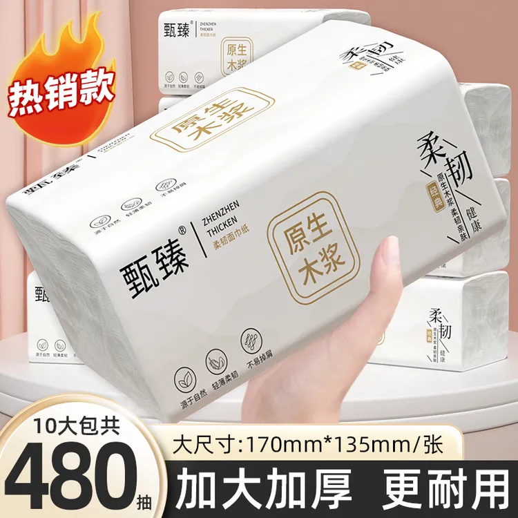 【新人专享】36大包抽纸巾五层加厚大尺寸家用卫生纸宿舍面巾纸1包