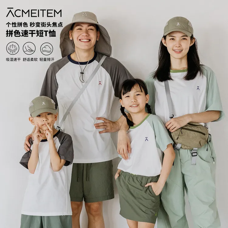 【清凉】ACMEITEM爱棵米 夏季亲子轻量速干短袖运动户外T恤上衣男女