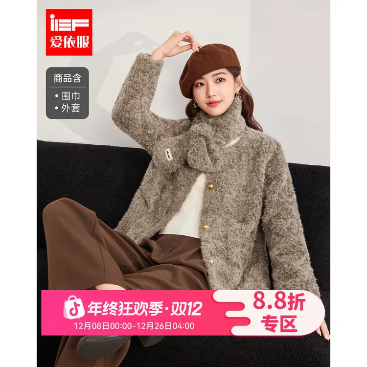IEF/爱依服2025冬季新款韩版日常百搭通勤减龄保暖颗粒绒中外套