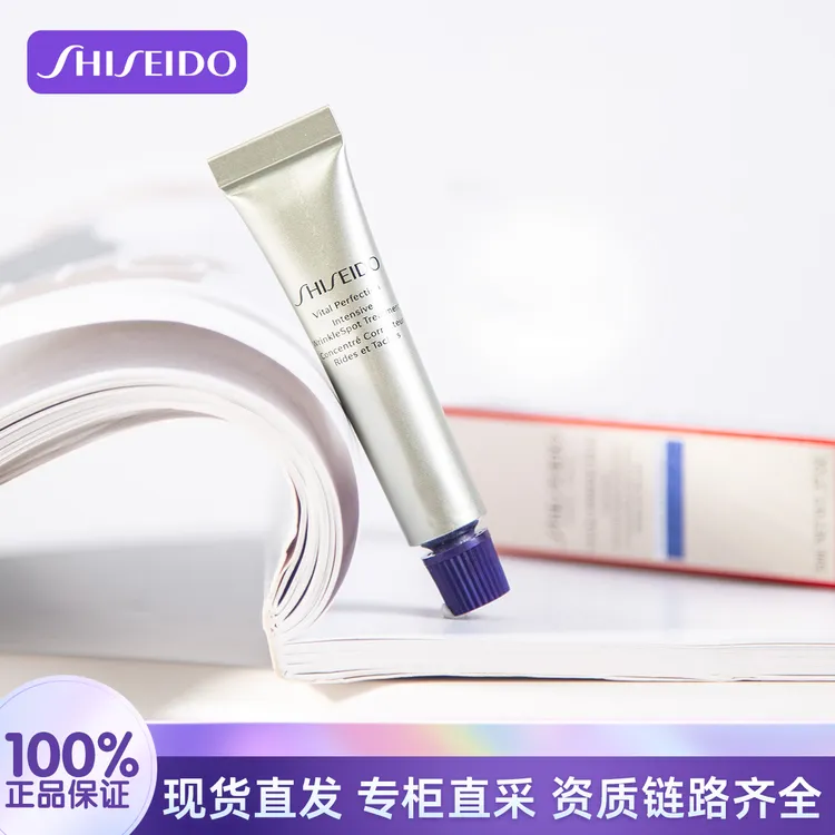 SHISEIDO/资生堂悦薇珀翡塑颜抗皱霜5ml 补水保湿滋润小针管眼霜