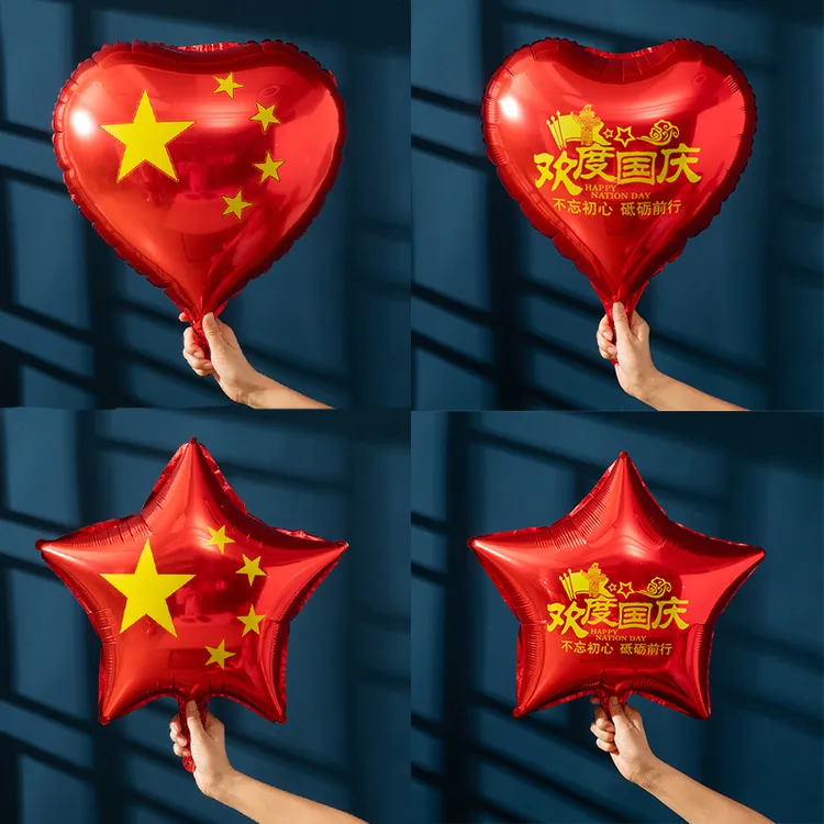 国庆节装饰铝膜气球五星红旗商场店铺学校幼儿园十一活动场景布置