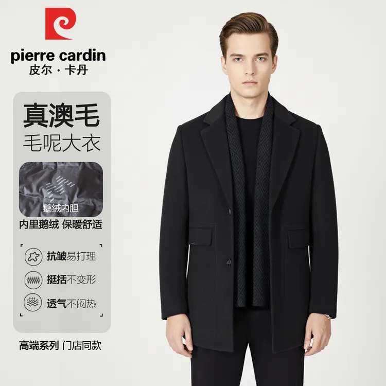 【鹅绒内胆】冬季男士绵羊毛大衣中长款大码毛呢休闲修身双面呢外套