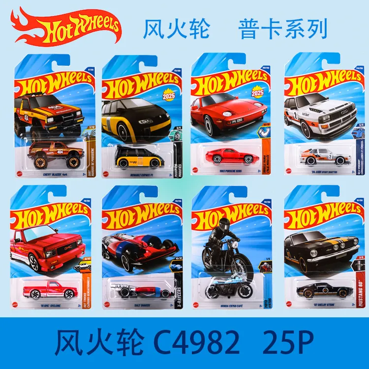 风火轮小车新25P系列法拉利迈凯伦尼桑天际线保时捷奔驰GTR合金车