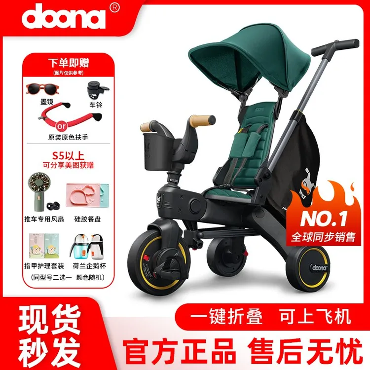 DOONA【官方】儿童三轮车婴儿推车宝宝遛娃神器脚踏车轻便折叠登机