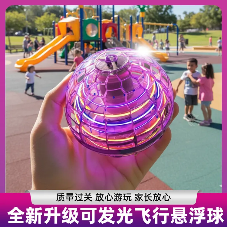 超火儿童玩具新款回旋发光球可发光玩具飞行球陀螺仪飞镖遥控陀螺
