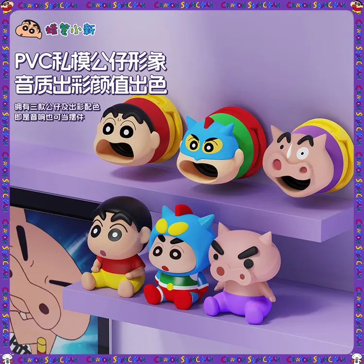 【蜡笔_小新正版授权】肥嘟嘟左卫门磁吸无线蓝牙音响迷你卡通可爱