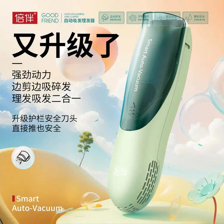 自动吸发静音婴儿理发器宝宝剪发胎发剃头儿童专用电推子正品防水