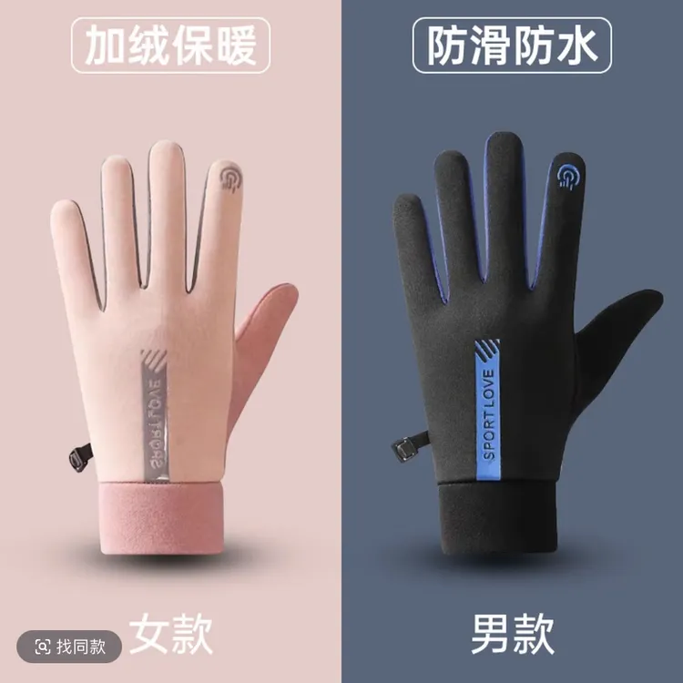 骑行手套男女冬季防风防水加绒保暖触屏秋冬季户外运动开车电竖标