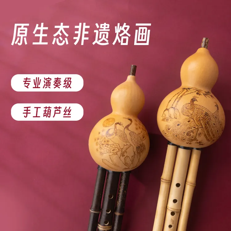 原生态烙画手工葫芦丝降b调C调专业演奏型高端紫竹金竹葫芦丝专卖