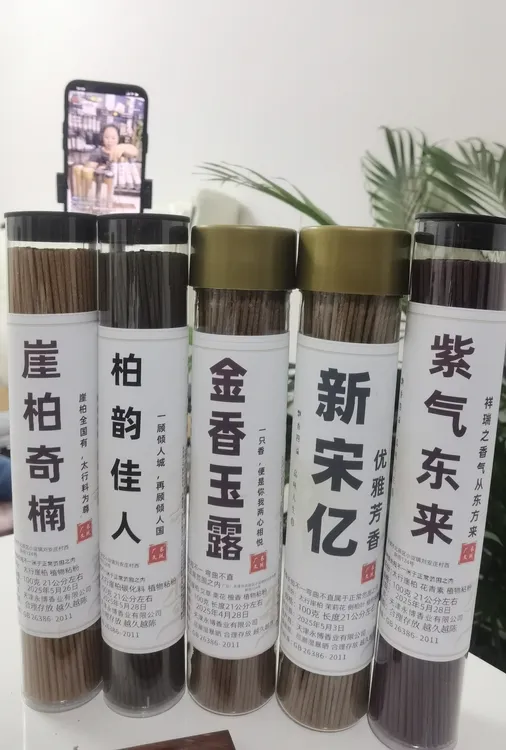三种崖柏合香两种单方崖柏天然香小五组合共计500克资深香客品鉴